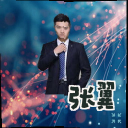 张翼