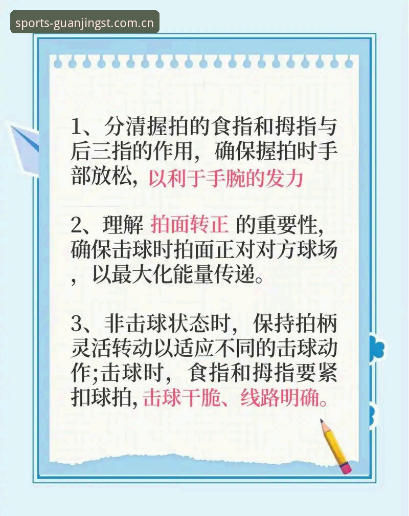 冠竞体育官网更新使用技巧深度分析：从新手到高手的完整操作指南